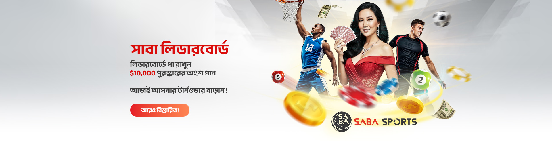 12Bet commission boost promo